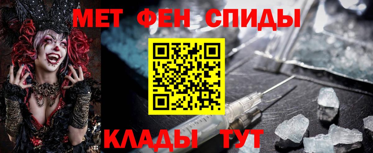 Амфетамин Розовый Стрежевой