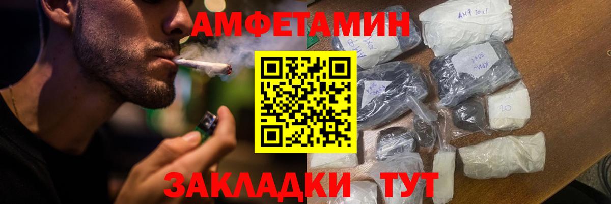 АМФ 97%  дарк нет официальный сайт  АМФ  Стрежевой  Вход с VPN 