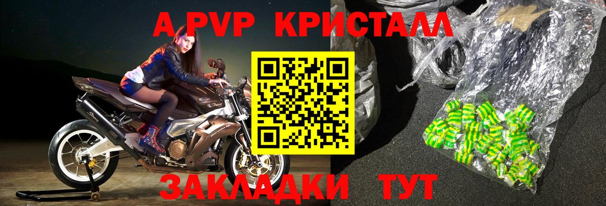 продажа наркотиков  Alfa_PVP Crystall  Стрежевой  Вход с VPN  А ПВП крисы CK 