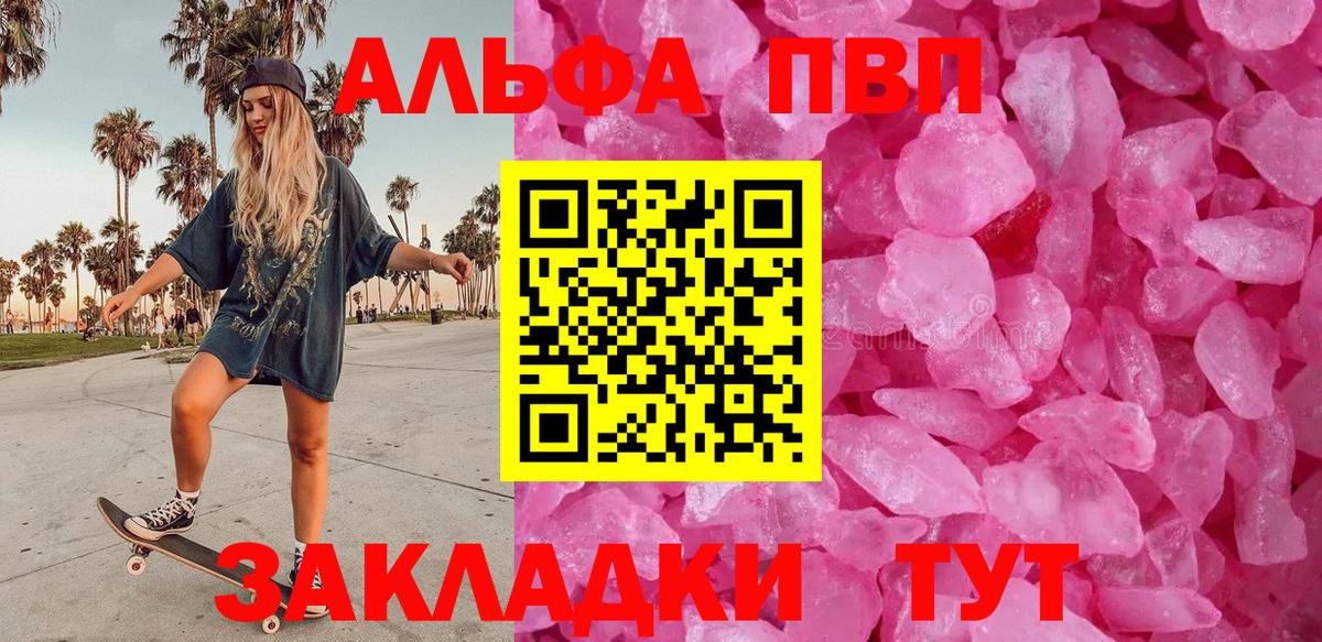 APVP Соль Стрежевой