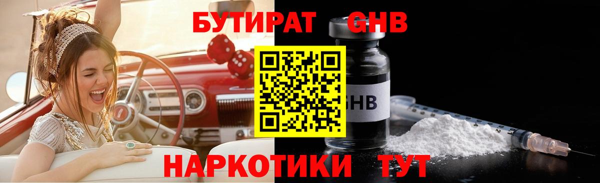 Бутират BDO 33% Стрежевой