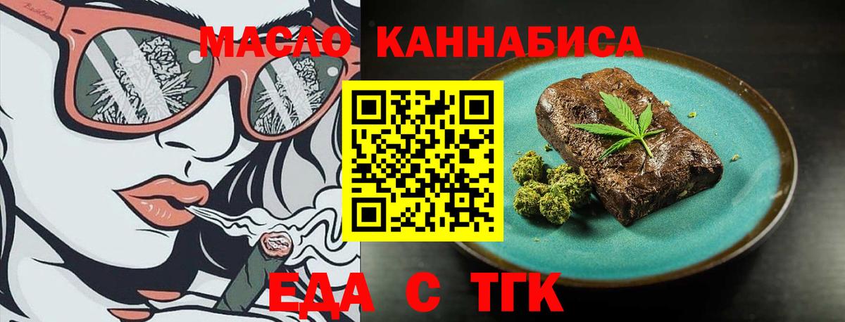 Cannafood марихуана Стрежевой