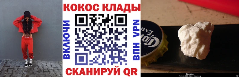 Cocaine 98%  Стрежевой 