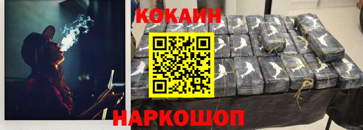 COCAIN Columbia Стрежевой