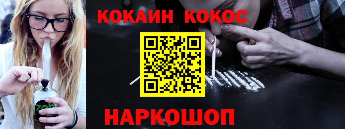 COCAIN 99%  КОКАИН 97%  Cocaine  Вход с VPN  Стрежевой 