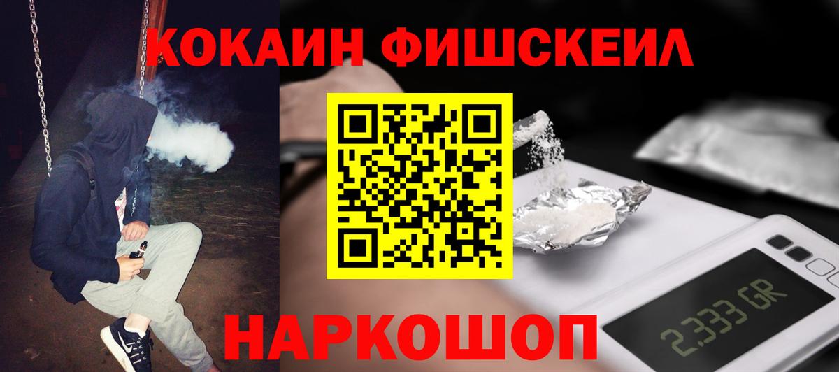 КОКАИН Перу  Кокаин VHQ  Стрежевой 