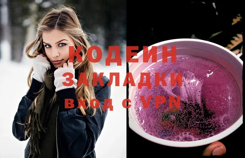 Кодеиновый сироп Lean Purple Drank Стрежевой