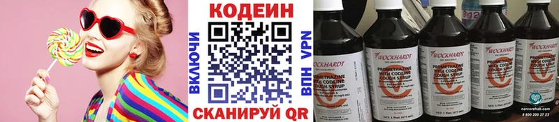Codein Purple Drank  Стрежевой 