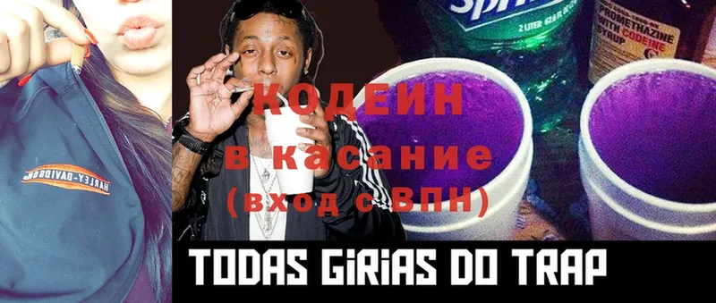 где купить наркотик  Стрежевой  Codein Purple Drank 