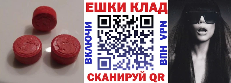 купить наркотик  Стрежевой  Ecstasy Cube 
