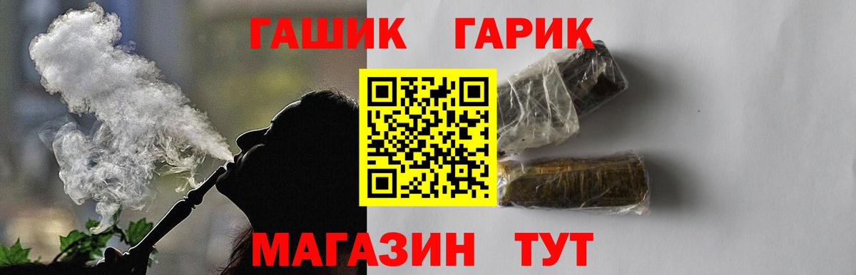 Гашиш hashish Стрежевой