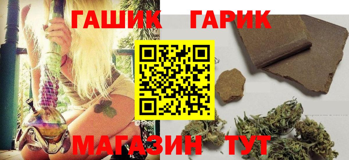 ГАШИШ hashish  Гашиш хэш  Стрежевой 