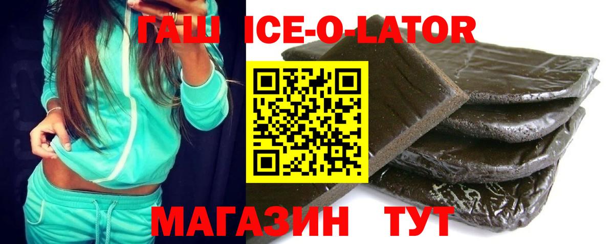 ГАШИШ Изолятор  Вход с VPN  Стрежевой  ГАШИШ гашик 