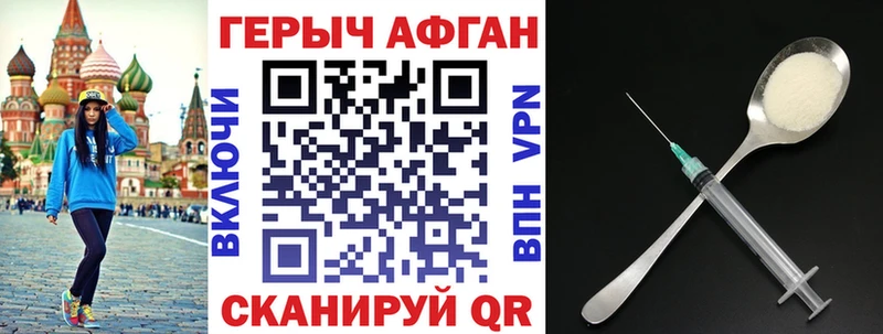 ГЕРОИН VHQ  Стрежевой 