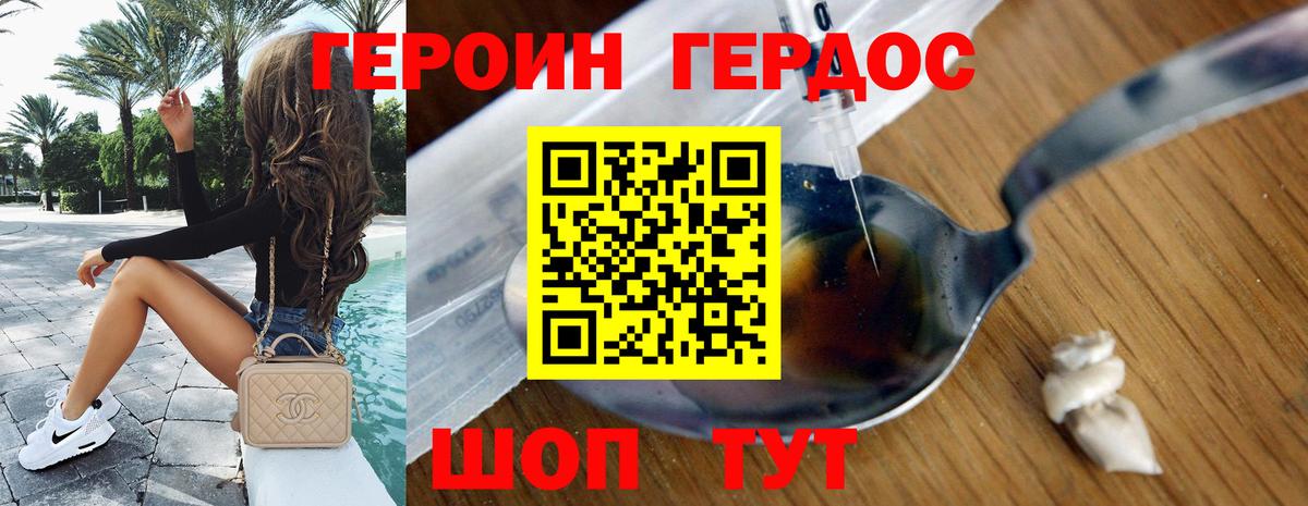 Стрежевой  ГЕРОИН  Вход с VPN  ГЕРОИН Heroin 