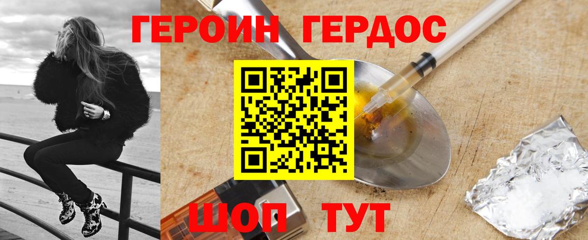 ГЕРОИН VHQ  Героин  Стрежевой 