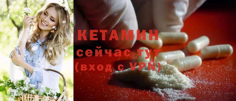 Кетамин ketamine  мега зеркало  Стрежевой 