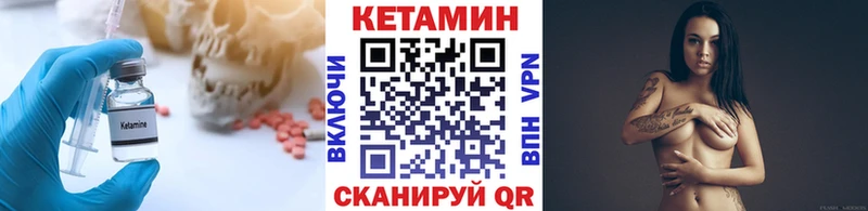 Кетамин VHQ  Стрежевой 