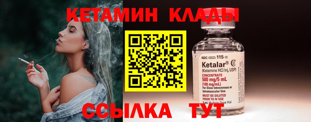 КЕТАМИН ketamine  КЕТАМИН ketamine  Стрежевой 