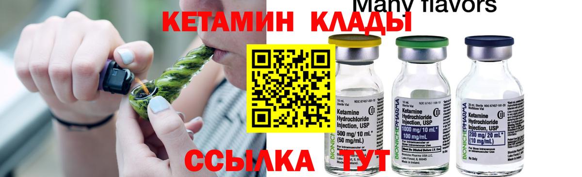 КЕТАМИН ketamine  Вход с VPN  ОМГ ОМГ рабочий сайт  Стрежевой  КЕТАМИН VHQ 