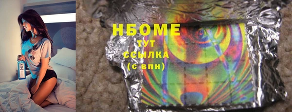 стафф Осинники