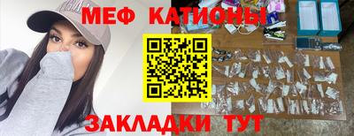 мефедрон Бузулук