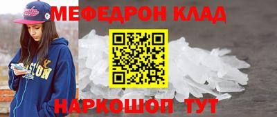 мефедрон Бузулук