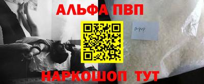 альфа пвп VHQ Бугуруслан