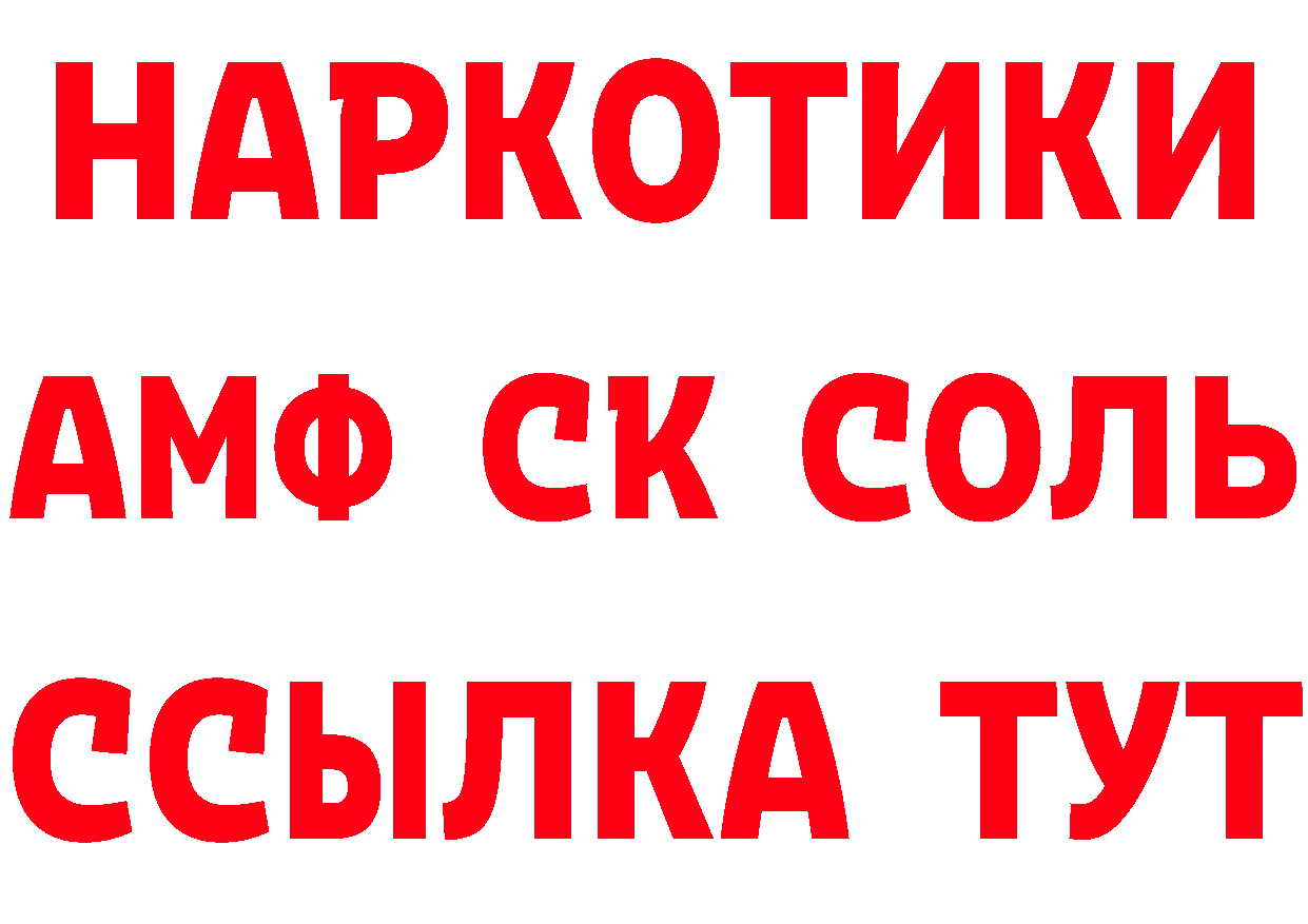 ГАШ Изолятор зеркало даркнет ОМГ ОМГ Стрежевой