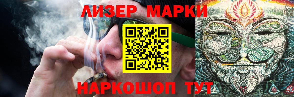 LSD-25 экстази ecstasy Стрежевой