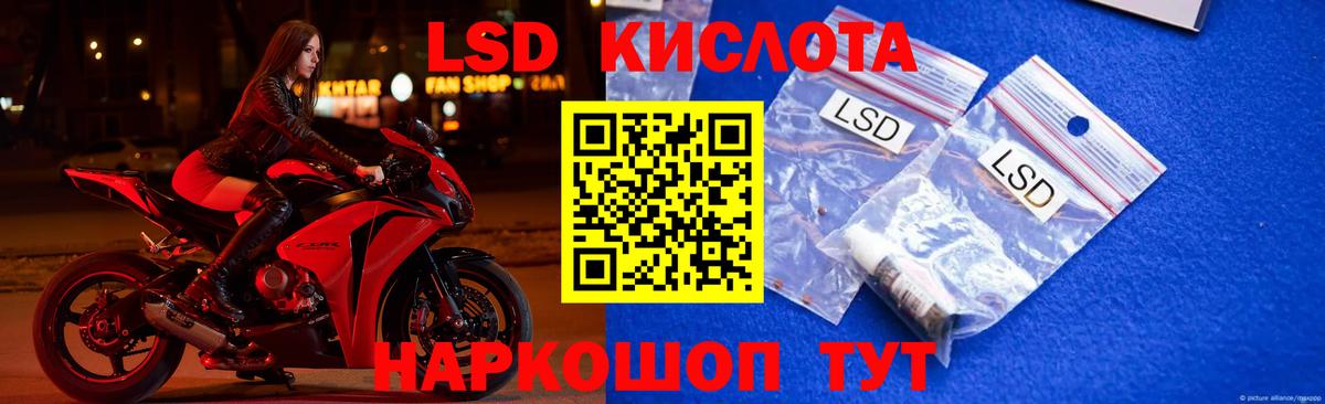 LSD-25 экстази ecstasy  ссылка на мегу ССЫЛКА  Стрежевой  Вход с VPN  ЛСД экстази кислота 