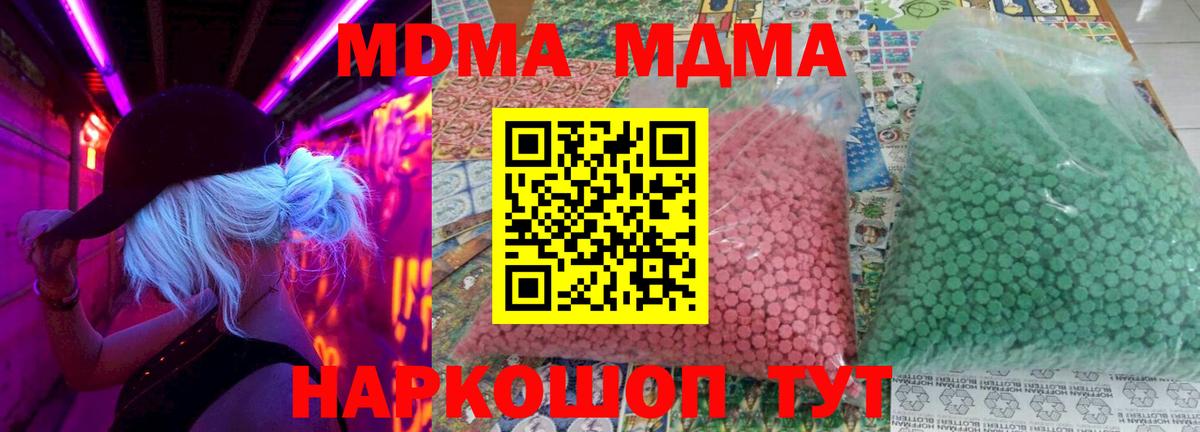MDMA  МДМА кристаллы  Стрежевой  MDMA VHQ 