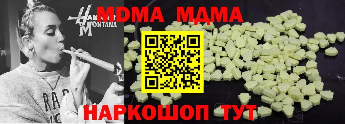 МДМА молли  Вход с VPN  MDMA  Стрежевой 
