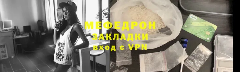 МЕФ VHQ  Стрежевой 