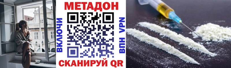 Метадон methadone  Стрежевой 