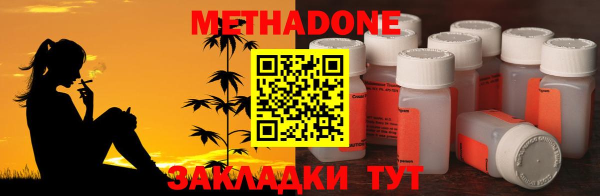 МЕТАДОН белоснежный  Вход с VPN  Стрежевой 