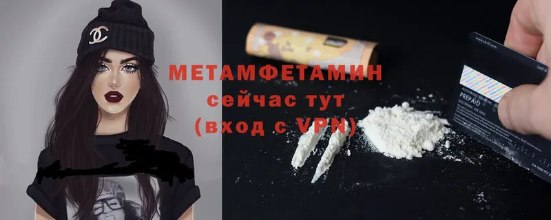 Первитин Methamphetamine  где найти наркотики  Стрежевой 