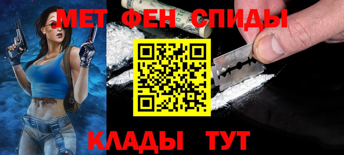 МЕТАМФЕТАМИН кристалл Стрежевой