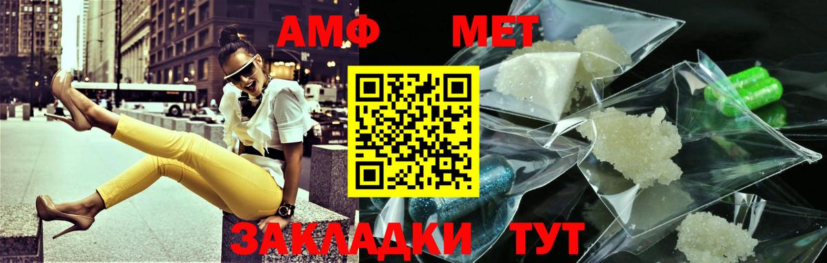 МЕТАМФЕТАМИН Декстрометамфетамин 99.9%  Вход с VPN  МЕТАМФЕТАМИН  Стрежевой 