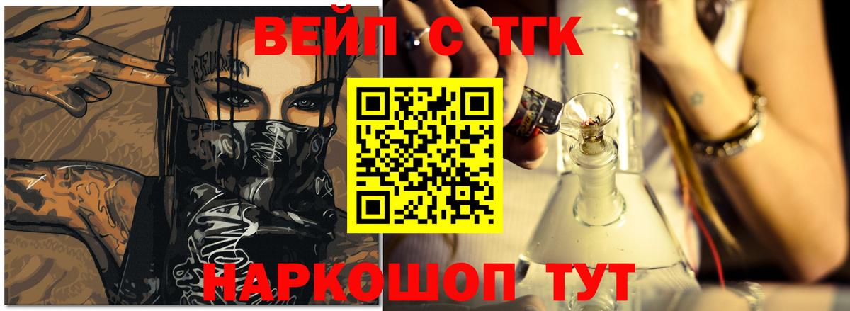 ТГК концентрат  ТГК THC oil  Вход с VPN  omg ссылки  Стрежевой 