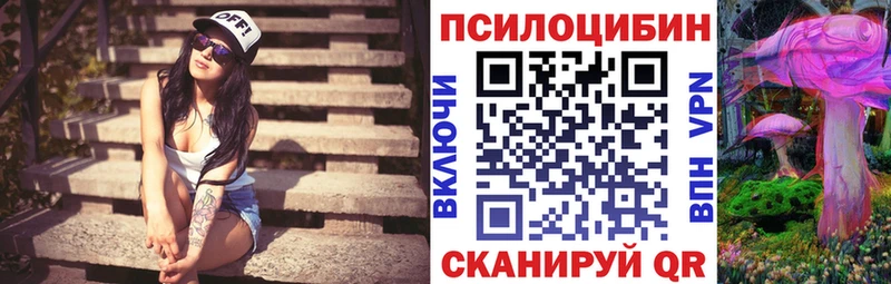 Галлюциногенные грибы MAGIC MUSHROOMS  где найти   ссылка на мегу ССЫЛКА  Стрежевой 