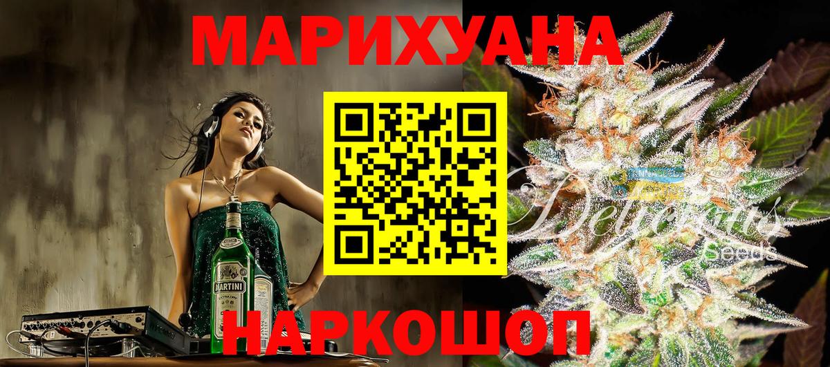 Конопля Ganja  Вход с VPN  Стрежевой  Конопля Bruce Banner 